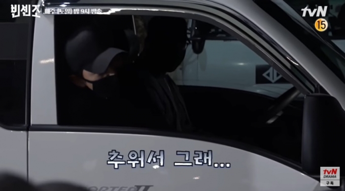 스태프에게 핫팩 받은 송중기, 여심 설레게 한 멘트… 