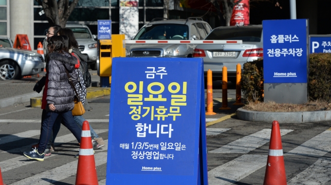 홈플러스 매장 입구에 휴무 안내문이 걸려있다. 사진=뉴스1