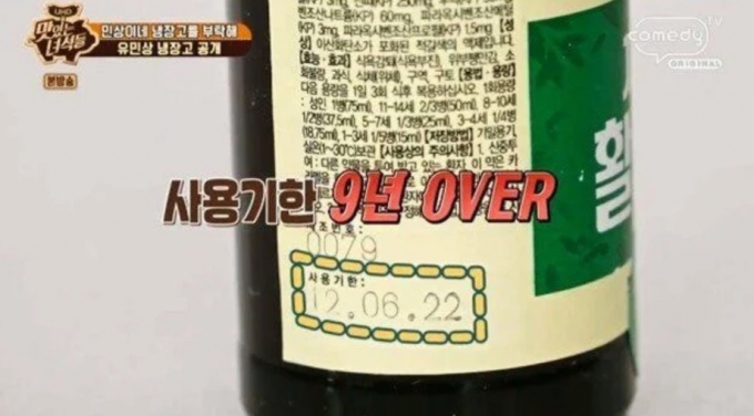 먹보 유민상 집에 소화제가 있다고?… 김준현 