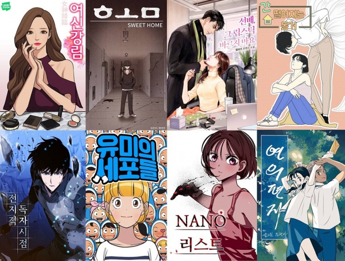 네이버 웹툰·웹소설 IP 영상화 라인업 /사진제공=네이버웹툰