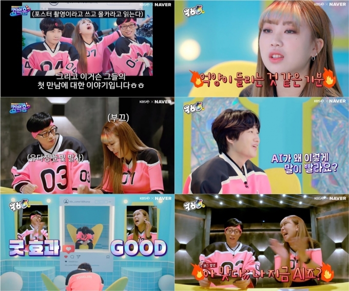 KBS 2TV © 뉴스1