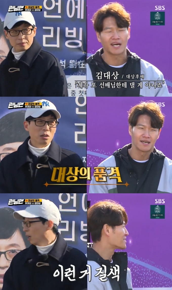 SBS 방송 화면 갈무리 © 뉴스1