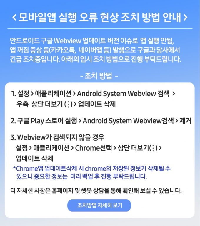 삼성전자 서비스센터 홈페이지 공지 /사진=온라인 캡처