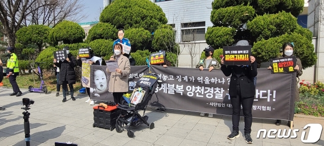 시민단체가 '정인이 사건' 징계 처분에 불복한 경찰들을 규탄하고 나섰다. 사진은 23일 시민단체가 서울 양천구 양천경찰서 앞에서 열린 규탄 집회의 모습. /사진=뉴스1  