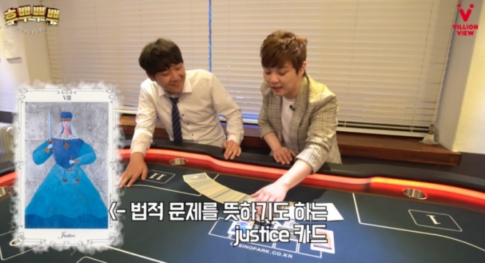 마술사 최현우가 과거에 봐준 유튜버 진용진의 타로 점괘가 재조명됐다. /사진=유튜브 캡처