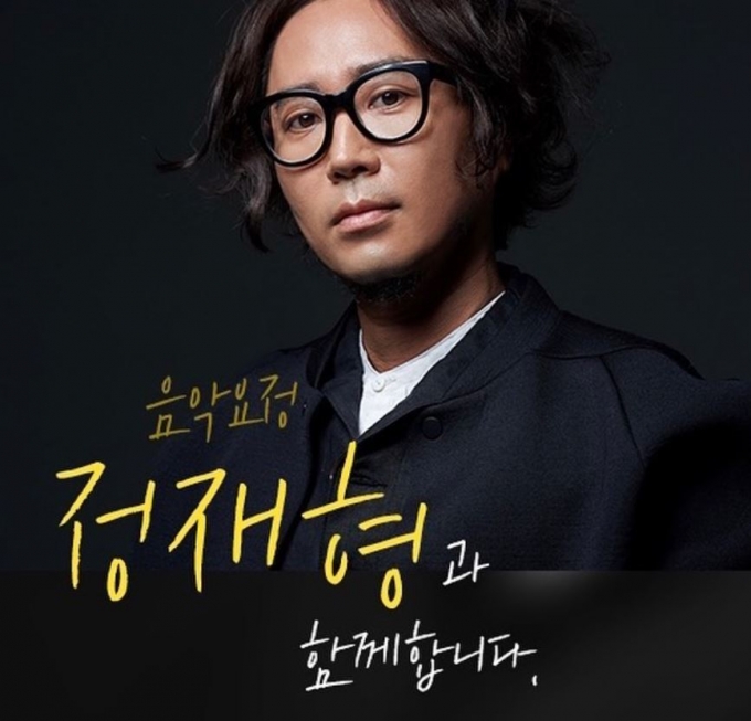 정재형이 엄정화와 찐친 우정을 뽐냈다. /사진=철파엠 공식인스타그램