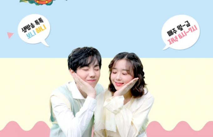 어린이 프로그램 ‘생방송 톡!톡! 보니하니’가 18년 만에 종영된다. /사진=EBS 제공