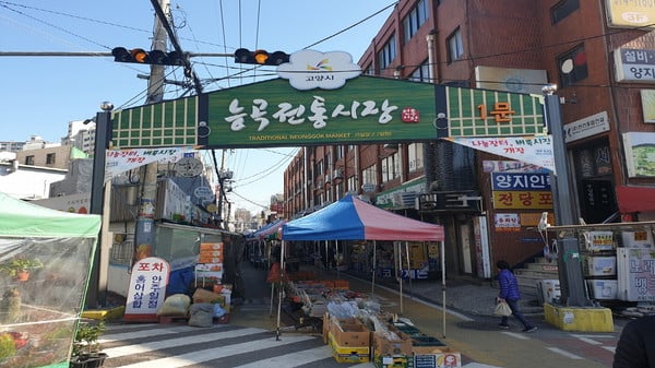 고양시, ‘능곡시장 일원. / 사진제공=고양시
