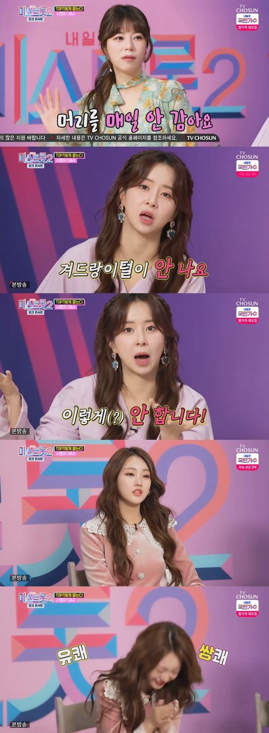 '미스트롯2' TOP7이 이상형부터 성형수술 고백까지 TMI를 방출해 웃음을 자아냈다. /사진=TV조선 방송캡처