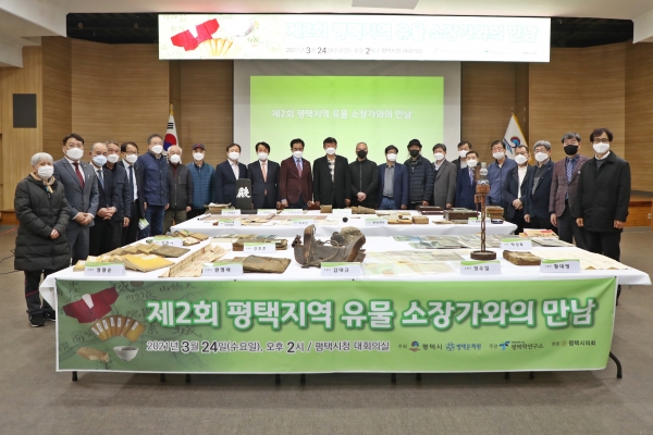 평택시가 2024년 개관을 목표로 평택박물관 건립을 추진함에 있어 전시 콘텐츠 확보에 심혈을 기울이고 있는 가운데, ‘제2회 평택지역 유물 소장가와의 만남’을 개최해 고서와 관급문서, 민장문서 등 1000여점의 유물을 선보여 박물관 건립에 한층 더 힘을 실을 수 있게 됐다. / 사진제공=평택시