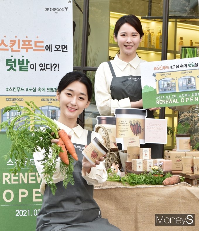 [머니S포토] '캐롯 카로틴' 등 스킨푸드의 새로운 변화, 신촌첨 리뉴얼