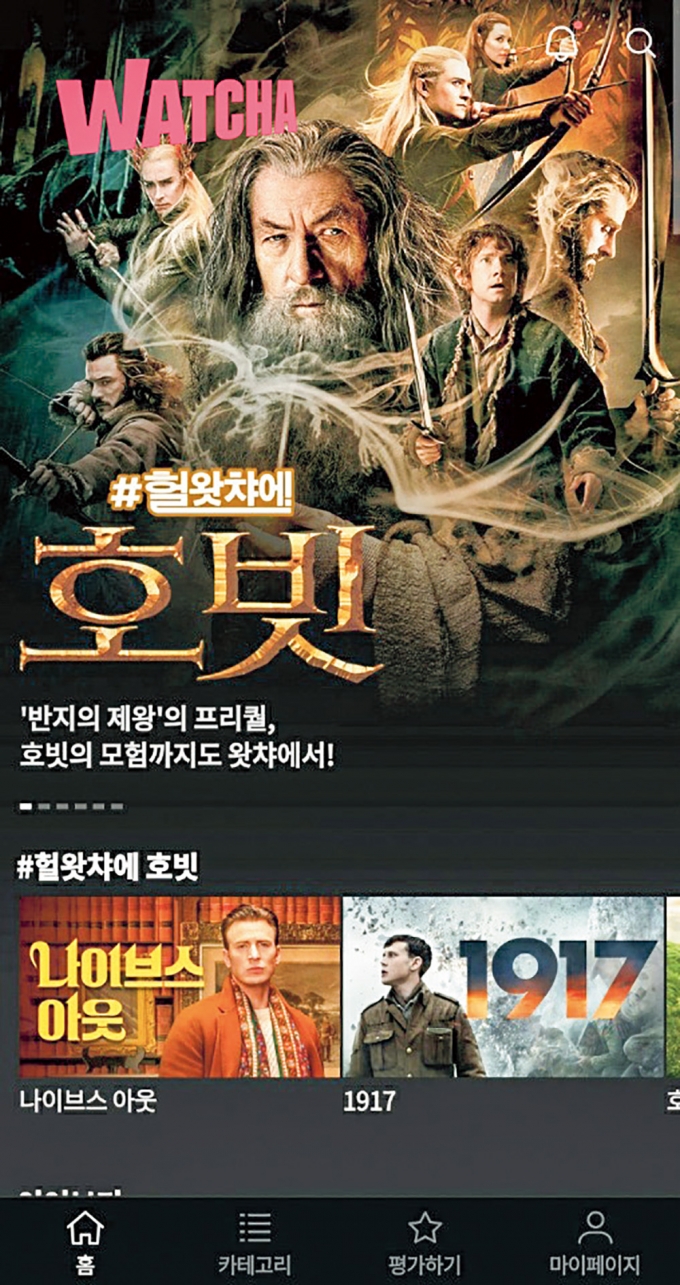 온라인 동영상 스트리밍 서비스(OTT) 왓챠가 엄선한 작품들이 CGV 극장에서 상영된다. /사진제공=왓챠