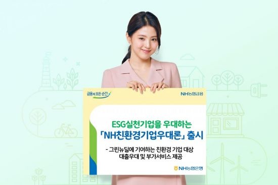 /사진=NH농협은행