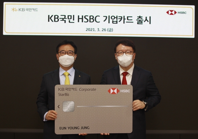26일 서울 종로구 내수동 KB국민카드 본사에서 열린 ‘제휴 기업카드 업무 제휴 및 출시 행사’ 후 이동철 KB국민카드 사장(왼쪽)과 정은영 HSBC코리아 대표가 기념 촬영을 하고 있다./사진=KB국민카드