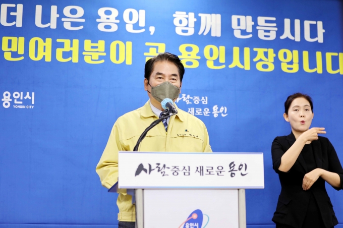 용인시 공직자 부동산 투기 1차 전수 조사 결과 발표. / 사진제공=용인시