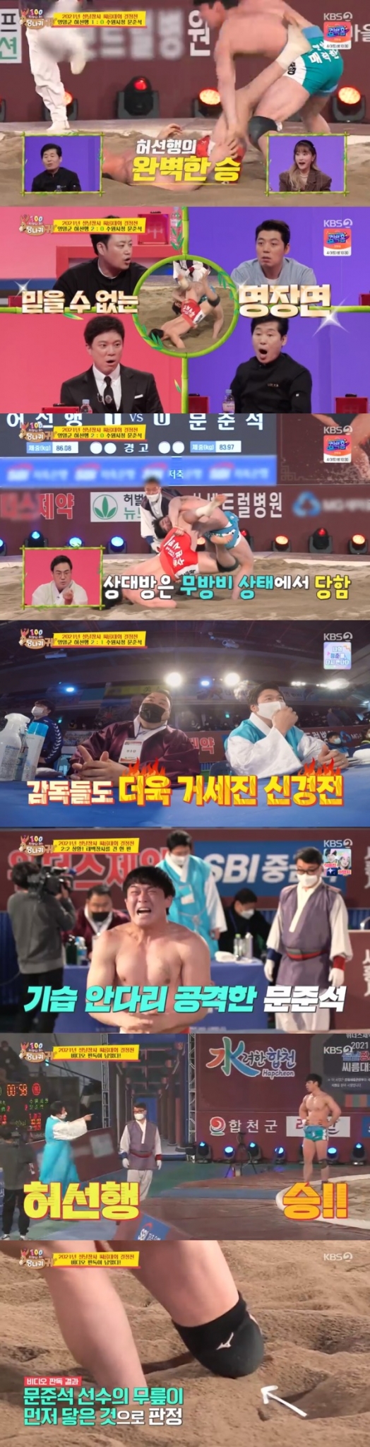 KBS 2TV '사장님 귀는 당나귀 귀' 방송 화면 캡처 © 뉴스1