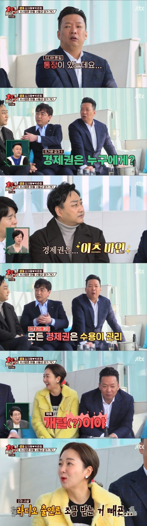 jtbc 캡처© 뉴스1