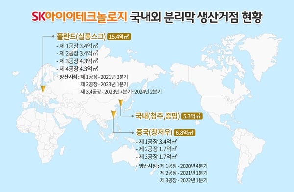 SKIET LiBS 사업 투자현황 지도. /사진=SK이노베이션