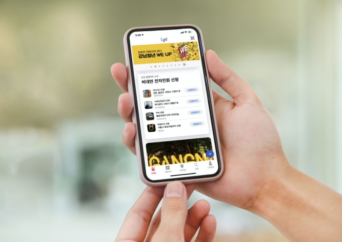 서울 강남구는 5월 전국 최초로 모든 민원행정 분야에 전자계약 방식을 도입해 종이 없는 스마트 행정서비스, ‘어디서나 민원’을 선보인다. / 사진제공=강남구