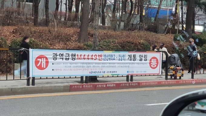 화성시 병점에서 강남역을 오가는 광역급행버스 M4449 노선이 31일 개통한다. / 사진제공=김동우 기자
