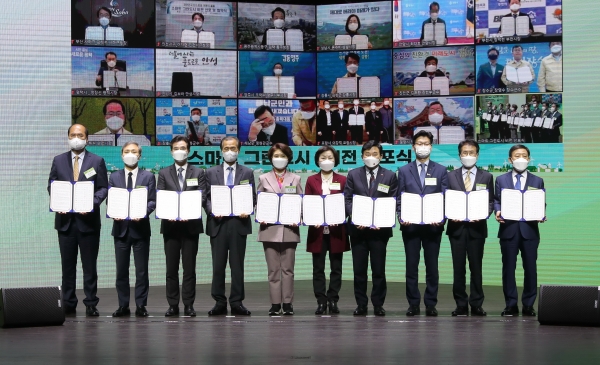화성시 모두누림센터에서 30일 환경부 주관 ‘스마트그린도시 비전선포식’이 열렸다. / 사진제공=화성시