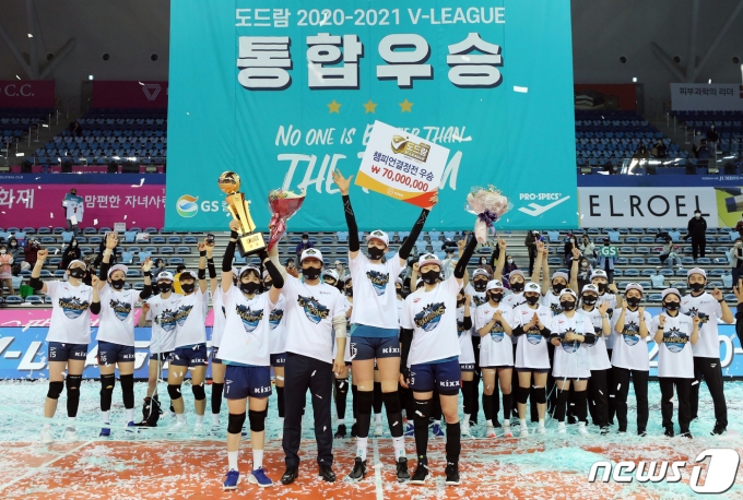 [사진] GS칼텍스 '여자프로배구 사상 첫 트레블 달성'
