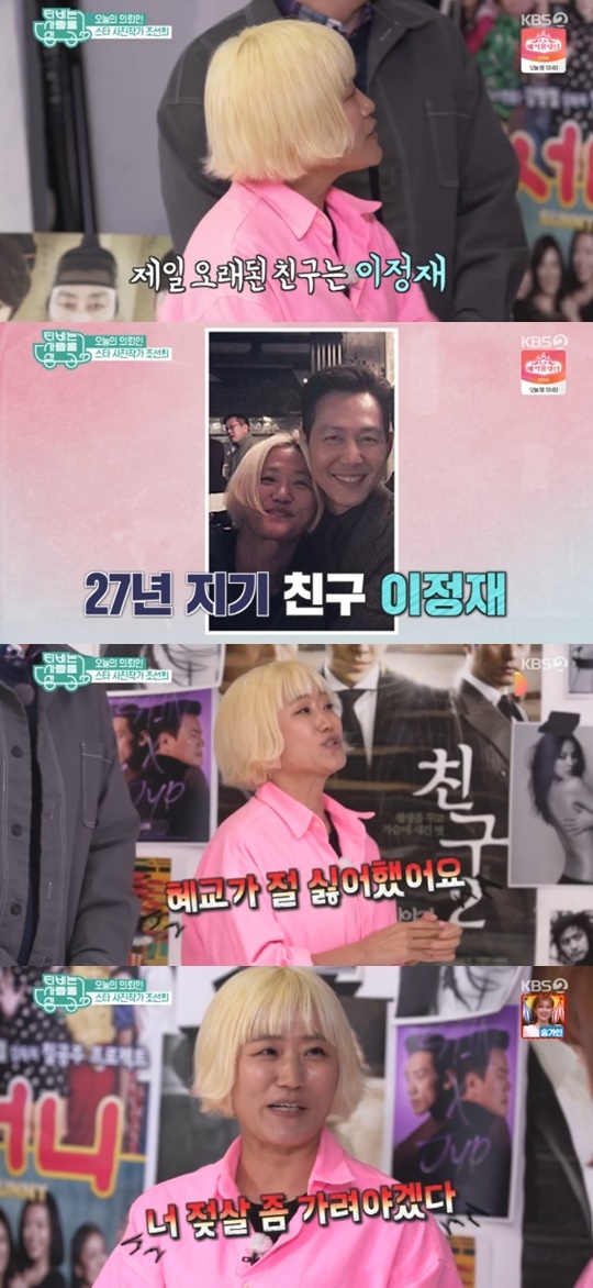 KBS 2TV 'TV는 사랑을 싣고' © 뉴스1