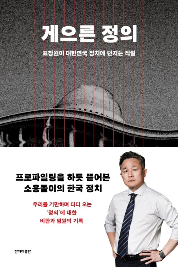 '게으른 정의'© 뉴스1