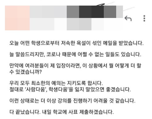 교수가 보낸 이메일에 학생들이 당황했지만 알고 보니 만우절 장난이었다. /사진=커뮤니티 캡처