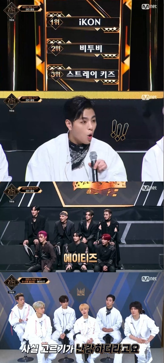 Mnet '킹덤' © 뉴스1