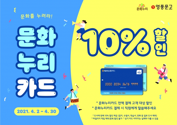 ©영풍문고