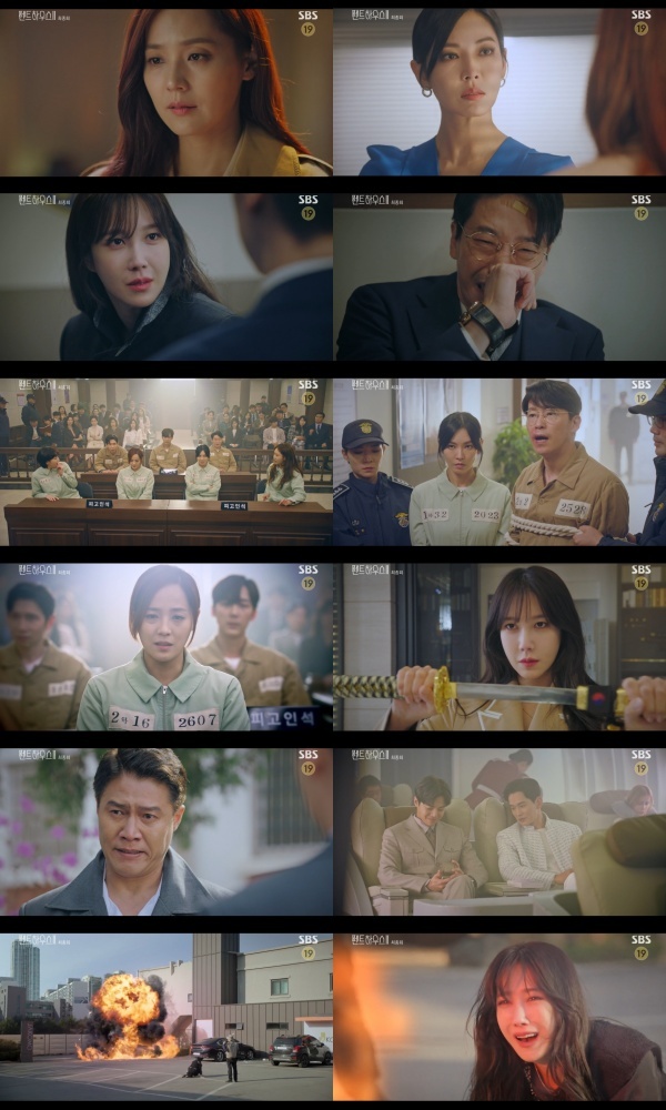 SBS '펜트하우스2' 방송 화면 캡처 © 뉴스1