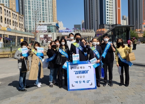 김포시가 31일 경기도 공공배달앱 ‘배달특급’ 정식 서비스를 시작하며, 성공적 안착을 위한 거리 캠페인을 개최했다. / 사진제공=김포시