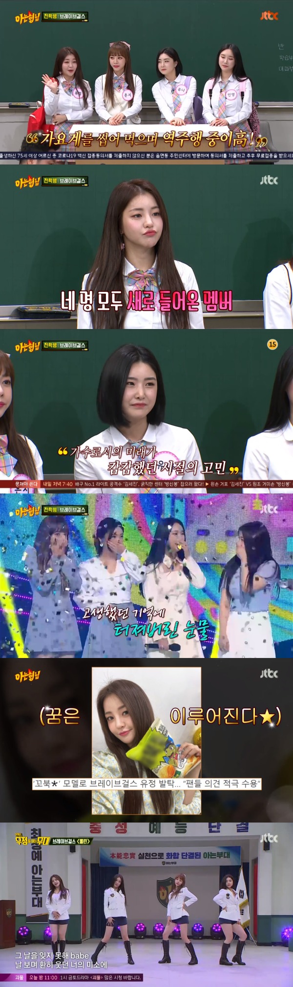 Re:Tv] '아형' 브레이브걸스, 광고 블루칩→다음 목표는 '서머 퀸' - 머니S