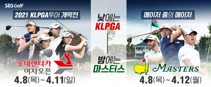 ©SBS골프