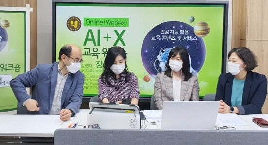 인공지능기반교육 워크숍./사진=호남대학교