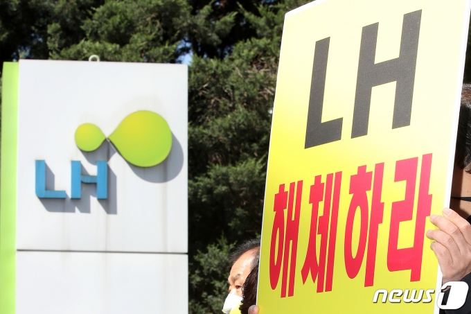LH 부동산 투기 사태와 관련해 경찰이 LH 직원의 구속영장을 신청했다. 사진은 LH해체를 주장하는 시민들의 시위 모습. /사진=뉴스1