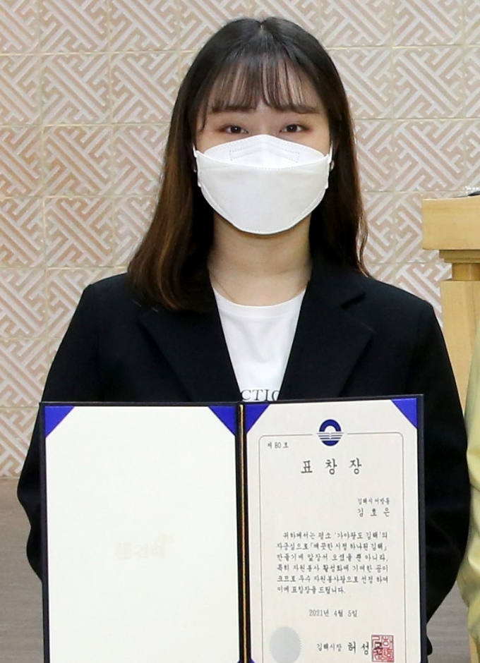 올해 첫 김해시자원봉사왕 김호은/사진=김해시