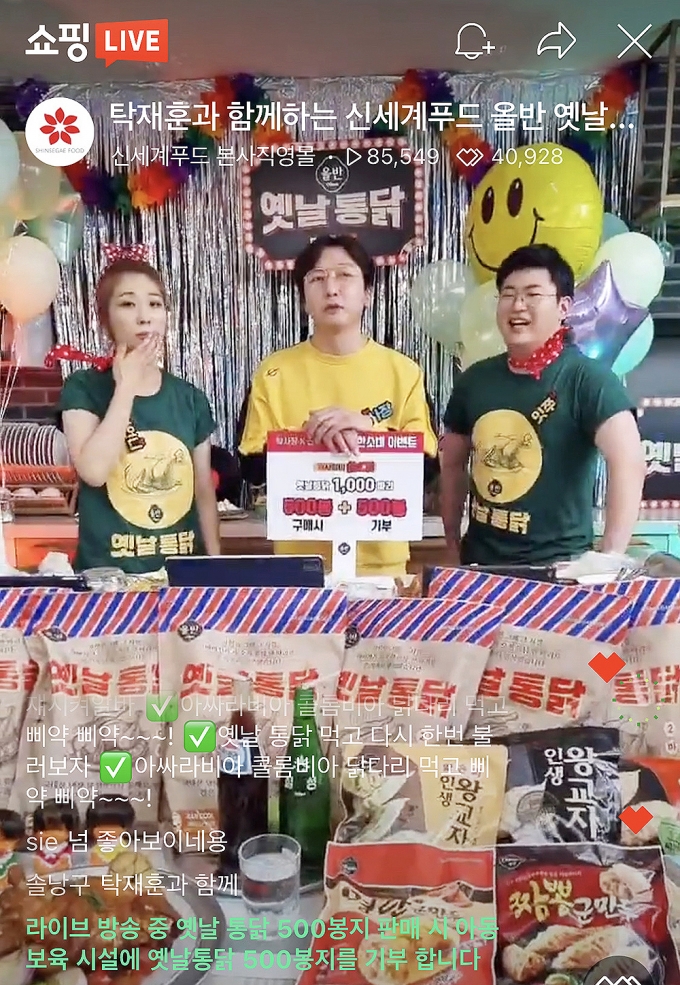 올반 라이브방송 화면 캡쳐 (신세계푸드 제공)