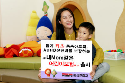 ./사진=메리츠화재