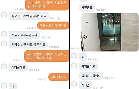 작성자는 "내가 당했는데도 날 탓한다는 생각이 들어 화가 나서 연락하지 않고 있다"며 분노했다. 사진은 작성자가 구매자 B군과 나눈 메시지. /사진=온라인 커뮤니티 캡처