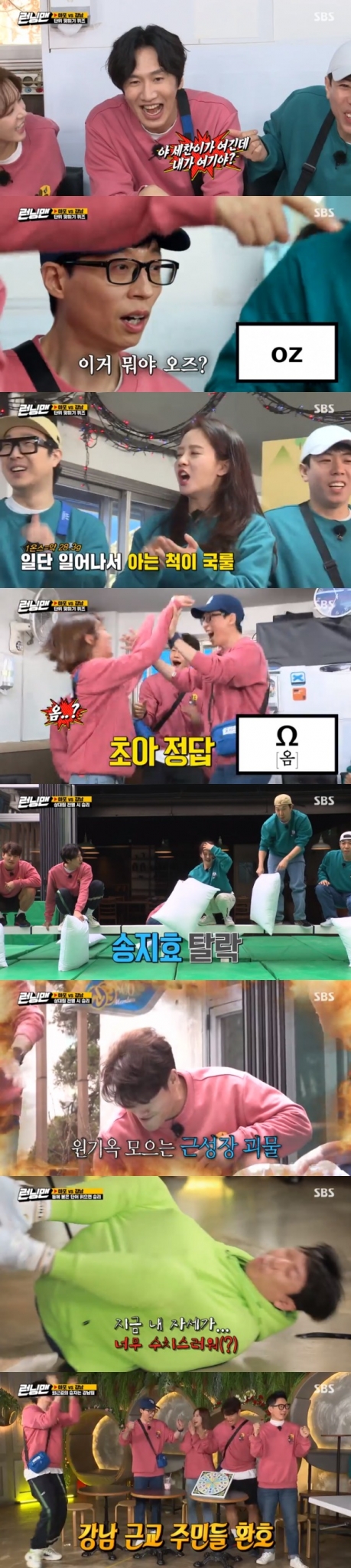 SBS '런닝맨' 방송 화면 캡처 © 뉴스1