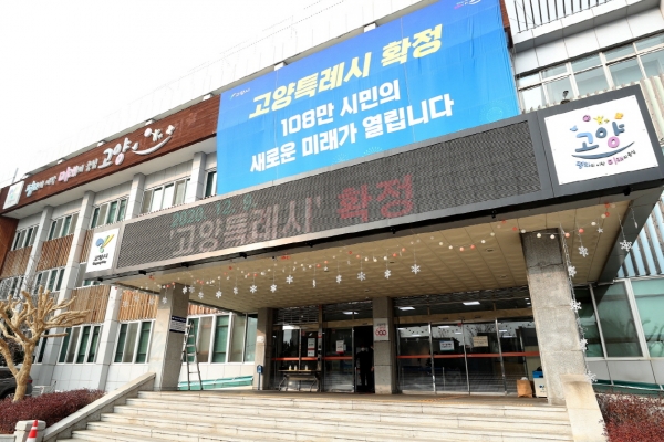 고양시는 11일 신종 코로나바이러스 감염증(코로나19) 집단감염이 발생한 일산서구 실용음악학원과 관련해 2명이 추가 확진됐다고 밝혔다. / 사진데공=고양시