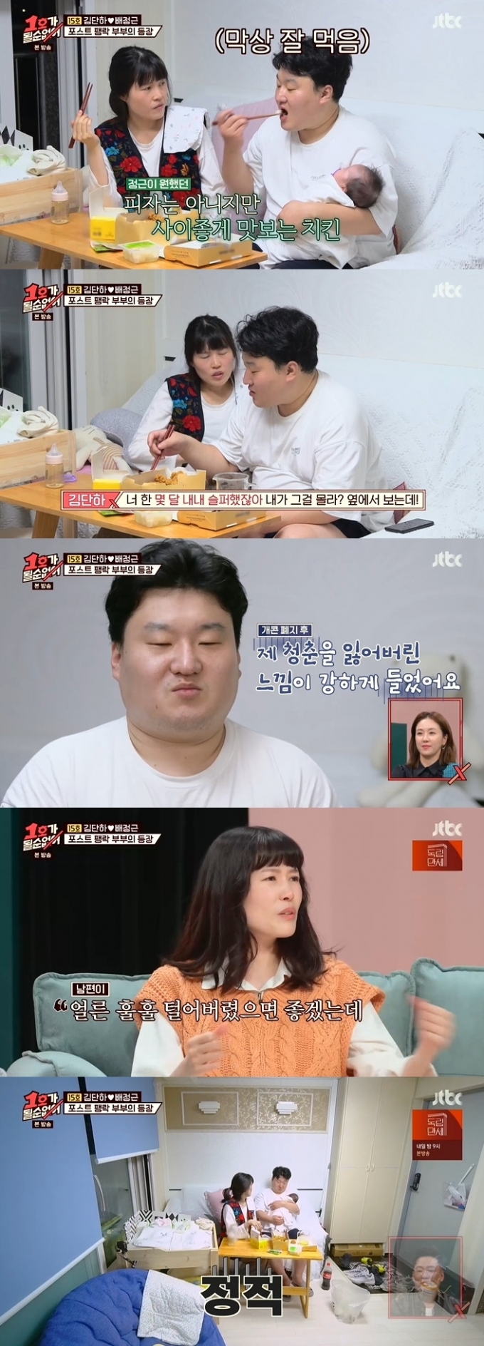 JTBC 방송화면 갈무리 © 뉴스1