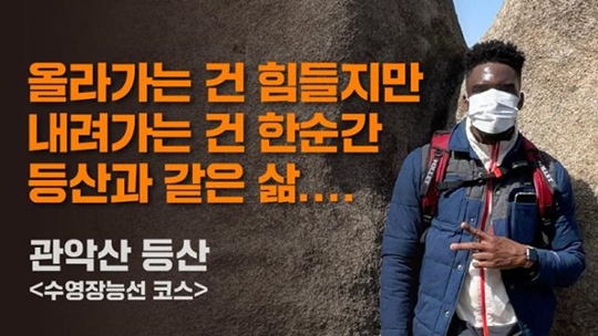 방송인 샘 오취리가 유튜브를 통해 근황을 공개했다. /사진=샘 오취리 유튜브