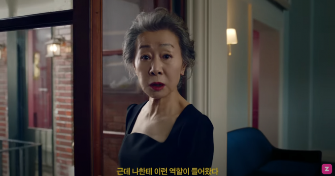 여성의류 플랫폼 '지그재그'가 새 모델로 윤여정을 발탁했다./사진=지그재그 