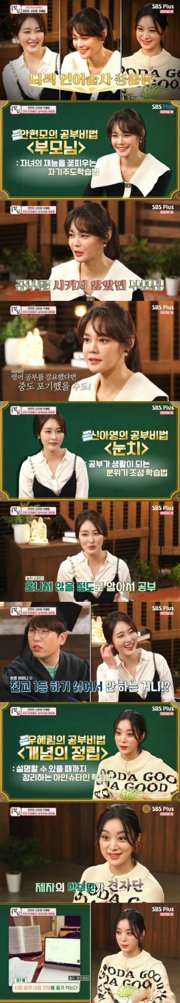 SBS플러스 '밥은 먹고 다니냐-강호동의 밥心' © 뉴스1