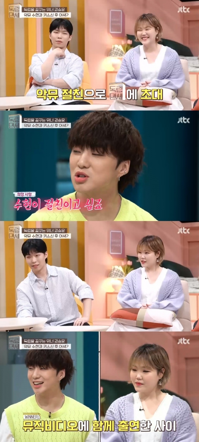 JTBC '독립만세' 캡처 © 뉴스1