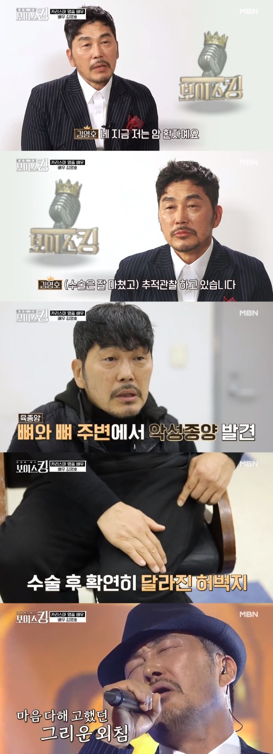 배우 김영호가 육종암 투병 사실을 고백했다. /사진=보이스킹 방송캡처