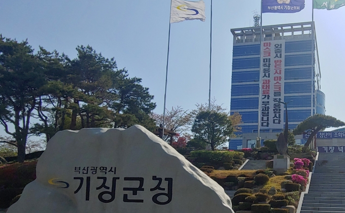 기장군청 전경/사진=기장군